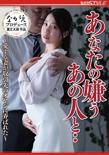 [NSFS-213] With That Person You Hate… ~My Beloved Wife Was Toyed With By A Business Partner’s Old Man~ Mayu Minami