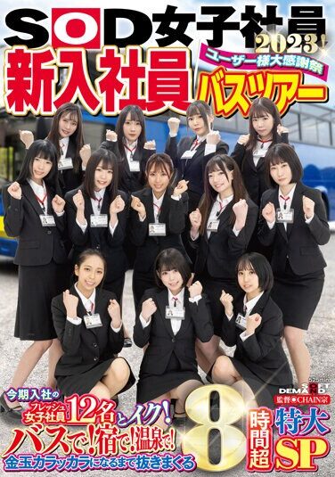 [SDJS-206] SOD Female Employee User Thanksgiving New Employee Bus Tour 2023! Cum With 12 Fresh Female Employees Who Joined This Term! By Bus! At The Inn! At A Hot Spring! 8 Hour Extra-Large SP