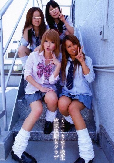 [SPEE-011] Slutty School Girl Mini Skirt After School Club