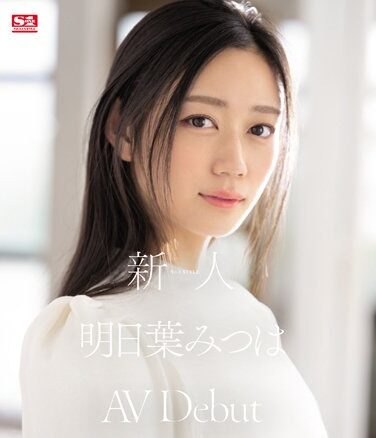 [SSIS-818] Rookie No.1 STYLE Mitsuha Asuha AVDebut (Blu-ray Disc)