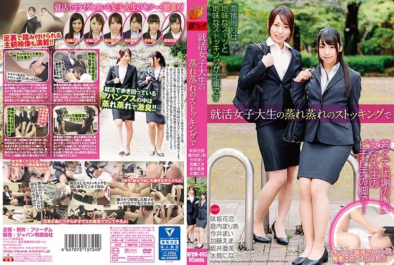 [NFDM-493] In Job Hunting College Student Of Stuffiness Stuffiness Of Stockings