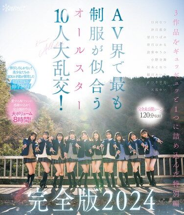 [CAWD-689] [120 Minutes Of Completely Unreleased Scenes Included] A Huge Orgy With 10 All-stars Who Look Best In Uniforms In The AV Industry! Complete Edition 2024 Kashiwagi Konatsu Onodera Mai Minazuki Hikaru Mochizuki Tsubomi Tenma Yui Satsuki Ena Shitara Yuhi Hinata Natsu Mizuki Aina Satsuki Mei (Blu-ray Disc)