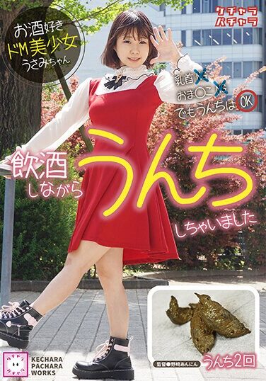 [KEPA-024] Usami-chan, A Pretty Masochistic Girl Who Loves Drinking, Pooped While Drinking.