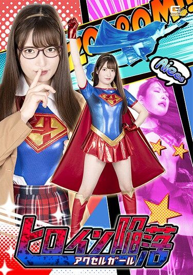 [SPSC-66] Heroine Fall Accel Girl Mei Uesaka