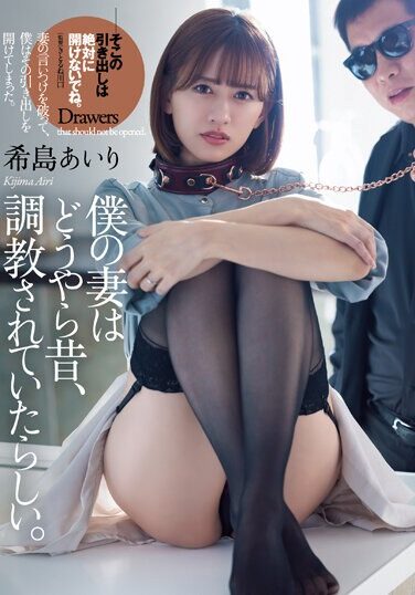 [ATID-573] Apparently My Wife Was Trained A Long Time Ago. Airi Kijima