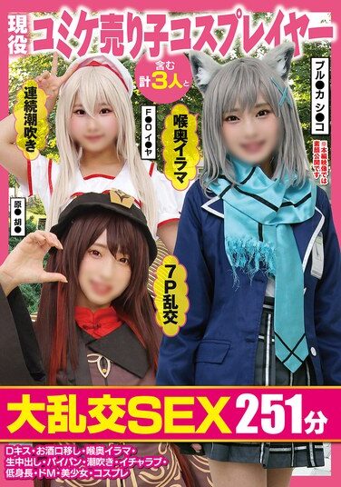 [FAZM-020] 251 Minutes Of Orgy Sex With 3 People Including A Current Comiket Salesgirl Cosplayer Deep Kissing, Drinking From Mouth To Mouth, Deep Throat, Raw Creampie, Shaved Pussy, Squirting, Lovey-dovey, Short, Masochist, Beautiful Girl, Cosplay