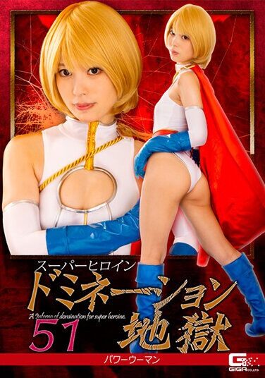 [GHNU-50] Super Heroine Nation Hell 51 Power Woman Sora Kamikawa