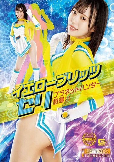 [GHOV-69] Yellow Blitz Seri Planet Hunter Surprise! ! Tenma Yui