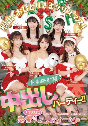 [HMN-570] Escape: Christmas Alone! A Love Orgy Reality Show, Unlimited Ejaculation Creampie Party!! Jun Suehiro, Mizuki Yayoi, Rio Rukawa, Hana Kotone, Waka Misono