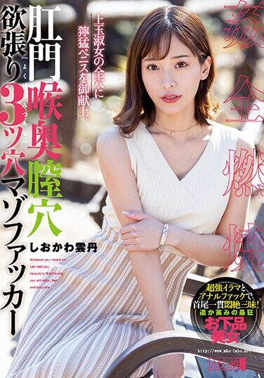 [MISM-272] Anal Throat Back Vaginal Hole Greedy 3 Hole Masochist Fucker Shiokawa Sea Urchin