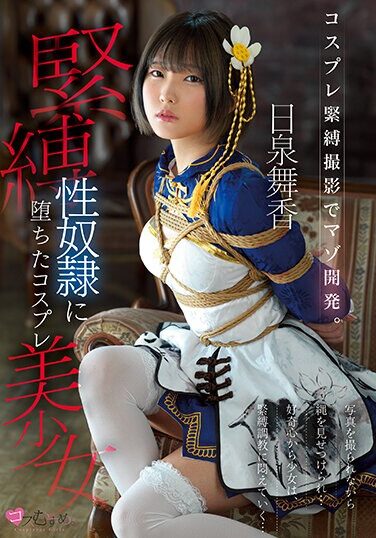 [MUKC-033] Masochistic Development With Cosplay Bondage Photography. Maika Hiizumi, A Cosplay Beautiful Girl Who Fell Into A Bondage Sex Guy