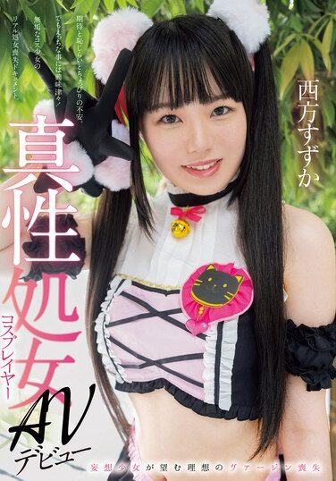 [MUKC-086] Genuine Virgin Cosplayer AV Debut: Suzuka Nishikata, The Ideal Virgin Loss Desired By A Delusional Girl