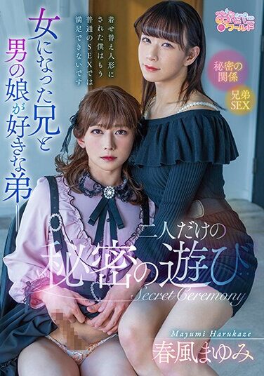 [OPPW-150] A Secret Play Between The Older Brother Who Has Become A Woman And The Younger Brother Who Likes Male Daughters… Mayumi Harukaze