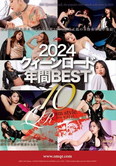 [QRDC-035] 2024 Queen Road Annual BEST10