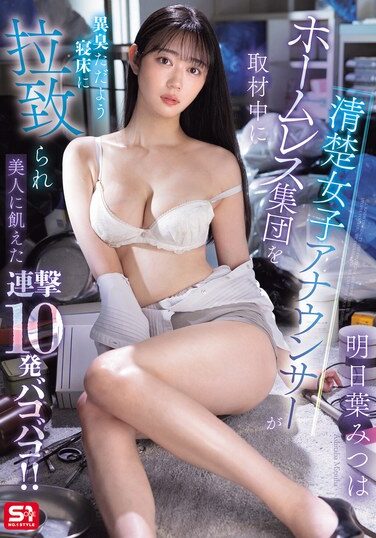 [SONE-481] A Neat Female Announcer Is Abducted Into A Stinky Sleeping Quarters While Reporting On A Group Of Homeless People, And Is Pounded 10 Times By A Man Hungry For Beautiful Women!