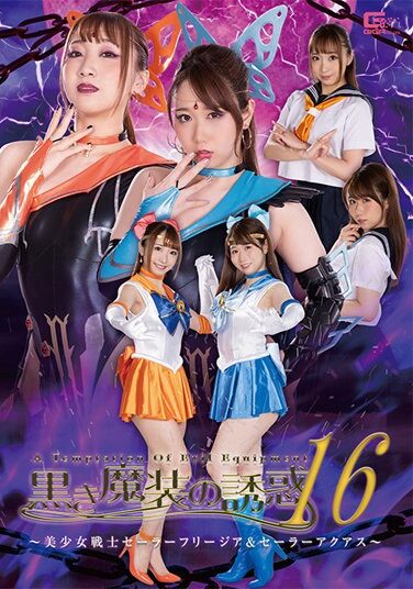 [SPSA-03] Temptation Of Black Magic Dress 16 Pretty Soldier Sailor Freesia & Sailor Aquas