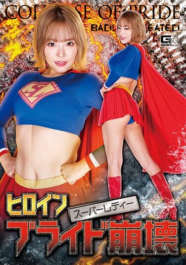 [SPSA-07] Heroine Pride Collapse Super Lady Mao Hamasaki