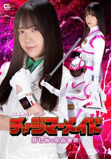 [SPSA-11] Film Sentai Chargeman Charge Mermaid Aoi Nanami Is Brutally Attacked! Sora Minamino