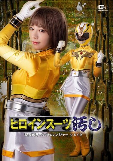 [SPSA-38] Heroine Suit Stain Seiten Sentai Angelanger Remake Nozomi Arimura