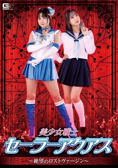 [SPSA-41] Pretty Soldier Sailor Aquas ~Lost Virgin Of Despair~ Rin Miyazaki