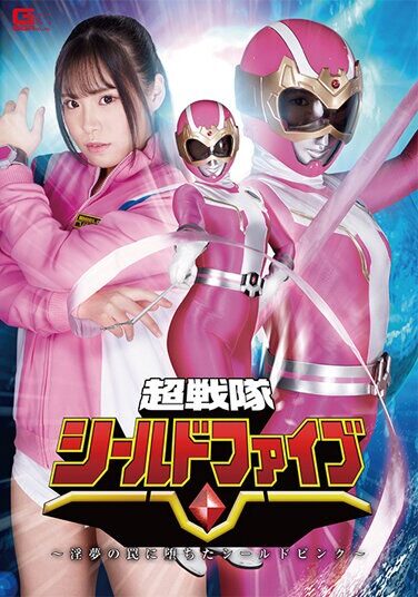 [SPSA-42] Super Sentai Shield Five ~Shield Pink Fell In A Dream’s Trap~ Anka Suzune