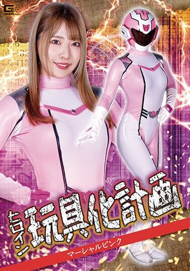 [SPSA-44] Heroine Toy Plan Marshall Pink Chanyota