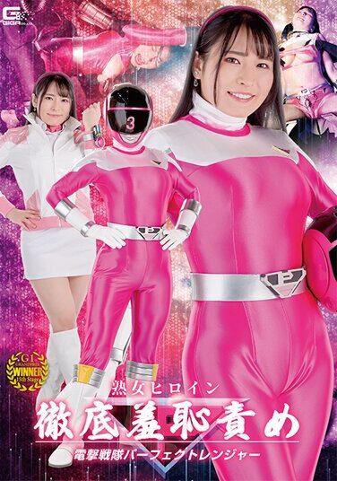 [SPSA-61] Mature Woman Heroine Thorough Shame Torture Dengeki Sentai Perfect Ranger Kayo Iwasawa