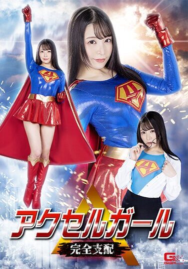 [SPSA-68] Accel Girl Complete Control Sato’s Or