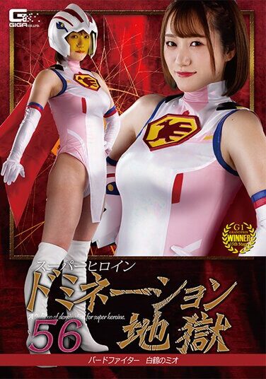 [SPSA-69] Super Heroine Domination Hell 56 Bird Fighter White Crane Mio Hono Wakamiya