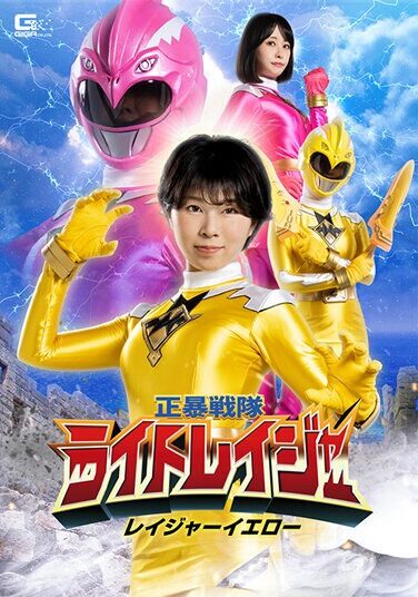 [SPSA-89] Shobou Sentai Light Rager Rager Yellow