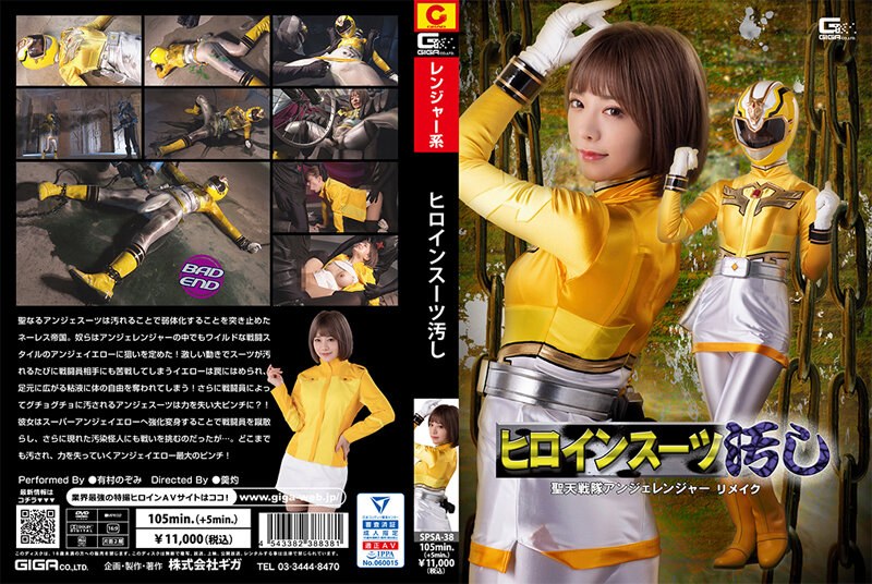 [SPSA-38] Heroine Suit Stain Seiten Sentai Angelanger Remake Nozomi Arimura