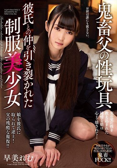 [AMBI-131] Devil Father’s Sex Toy Remu Suzumori Uniform Beautiful Girl Torn Up With Her Boyfriend