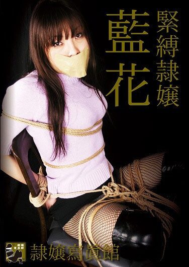 [DDID-005] Aika Slave Gal Bondage