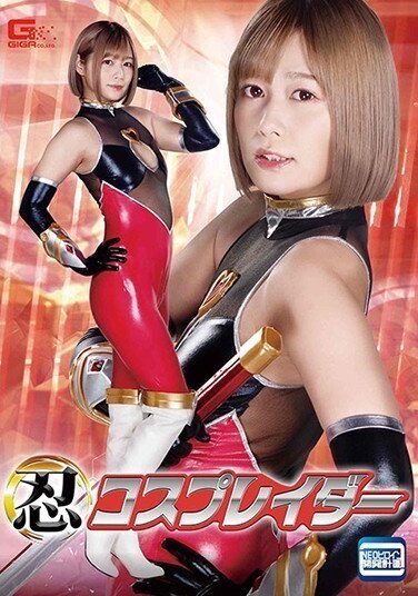 [GHMT-54] Shinobu Cosplay Eider Hikaru Konno