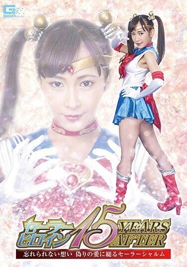 [GHMT-56] Sailor Heroine 15 YEARS AFTER Unforgettable Feelings Sailor Sharm Rika Aimi Snarling In False Love