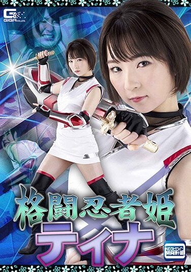 [GHMT-70] Fighting Ninja Princess Tina Mamiya Nagi