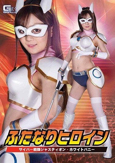 [GHMT-78] Futanari Heroine Cyber ​​Squadron Justion White Bunny Yuki’s