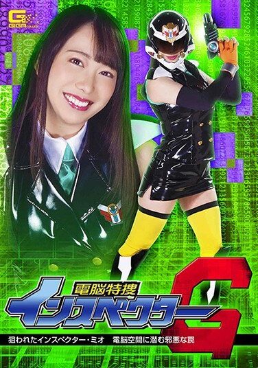 [GHMT-83] Cyberspace Special Investigation Inspector G Targeted Inspector Mio The Evil Trap Lurking In Cyberspace Mizuki Yayoi