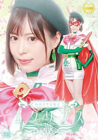 [GHNU-18] Masked Beauty Saint Eclipse Warrior Eclipse Tenma Yui