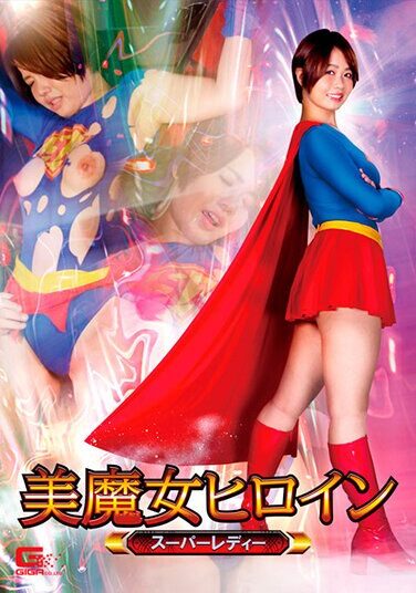 [GHNU-38] Beautiful Witch Heroine Super Lady Naoko Akase