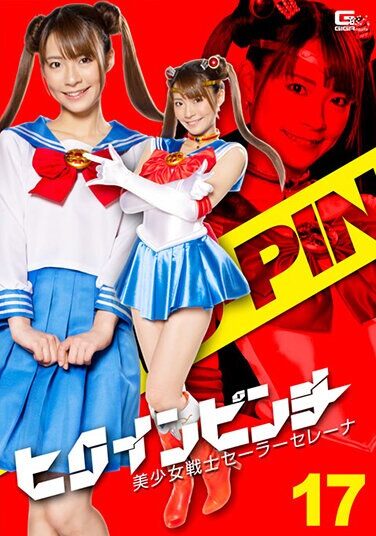 [GHNU-39] Heroine Pinch 17 Bishoujo Senshi Sailor Serena Tojo Natsu