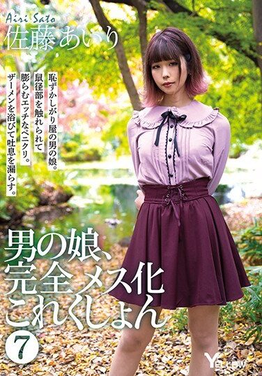 [HERY-109] Otokonoko, Completely Female Collection 7 Airi Sato