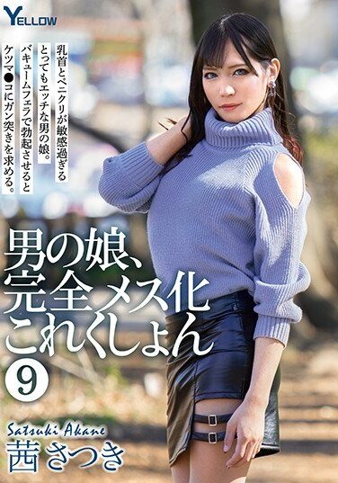 [HERY-111] Otokonoko, Completely Female Collection 9 Akane Satsuki