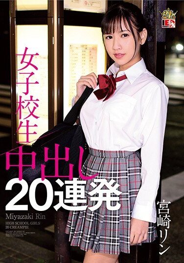 [IESP-682] Rin Miyazaki School Girls Creampie 20 Barrage