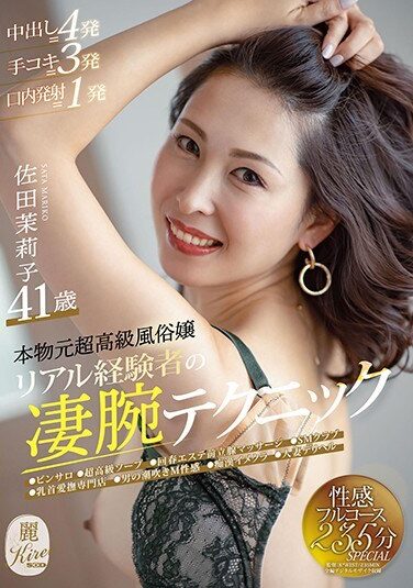 [KIRE-039] Mariko Sada, A Brilliant Technique Of A Real Experienced Person