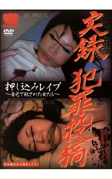 [KRMV-024] ~ The Women Who Committed Crimes At Home Rape – Push Reality Post