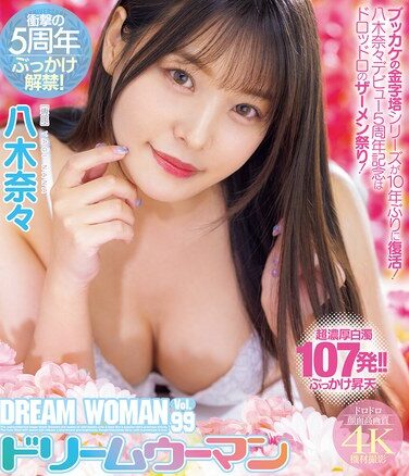 [MIDV-954] Dream Woman Vol.99 Nana Yagi (Blu-ray Disc)