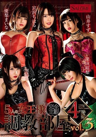 [SALO-037] 5 Queen Training Room 4 Hours Vol.3