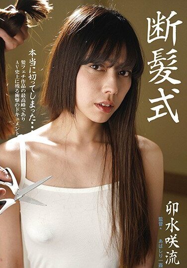 [BDA-116] Haircut Type Saki Ryu