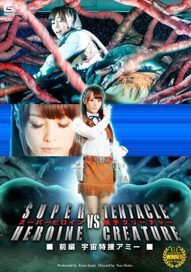 [GIRO-08] Super Heroine VS Tentacle Creature Prequel Universe Tokusou Amy Kihana Rin